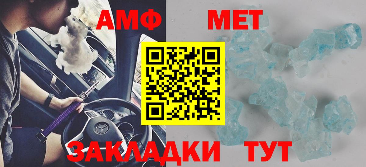 Амфетамин 98%  Вход с VPN  АМФЕТАМИН  Елизово 