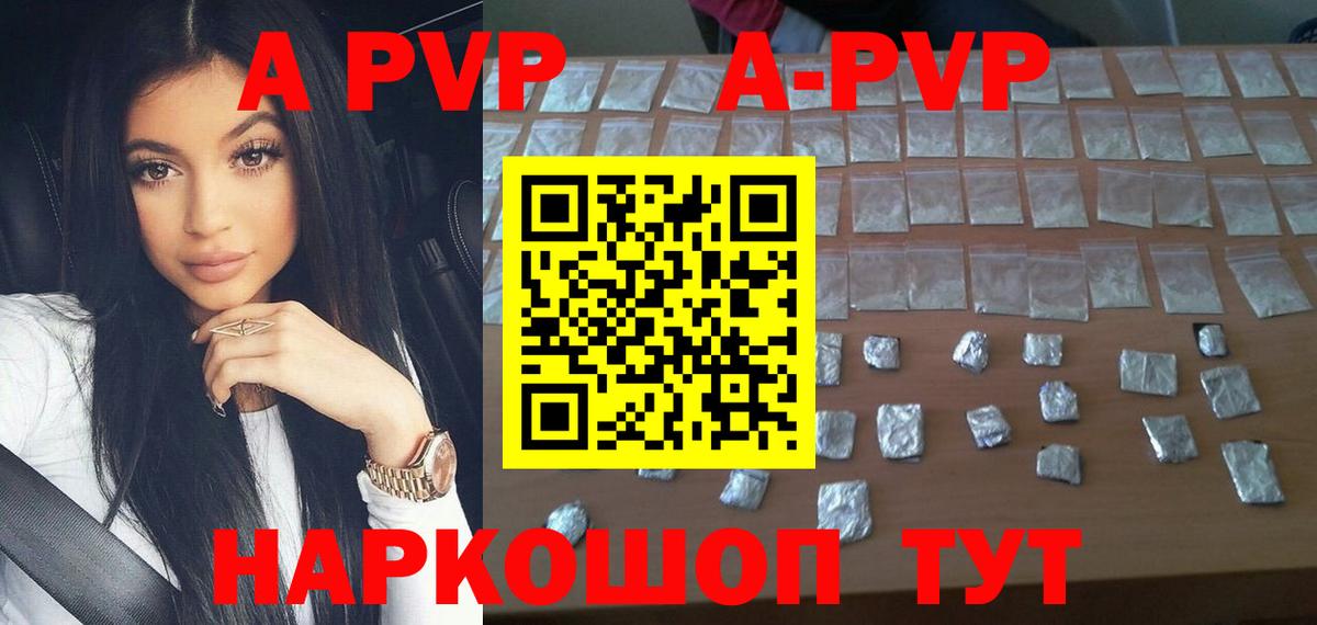 Alpha-PVP Соль Елизово