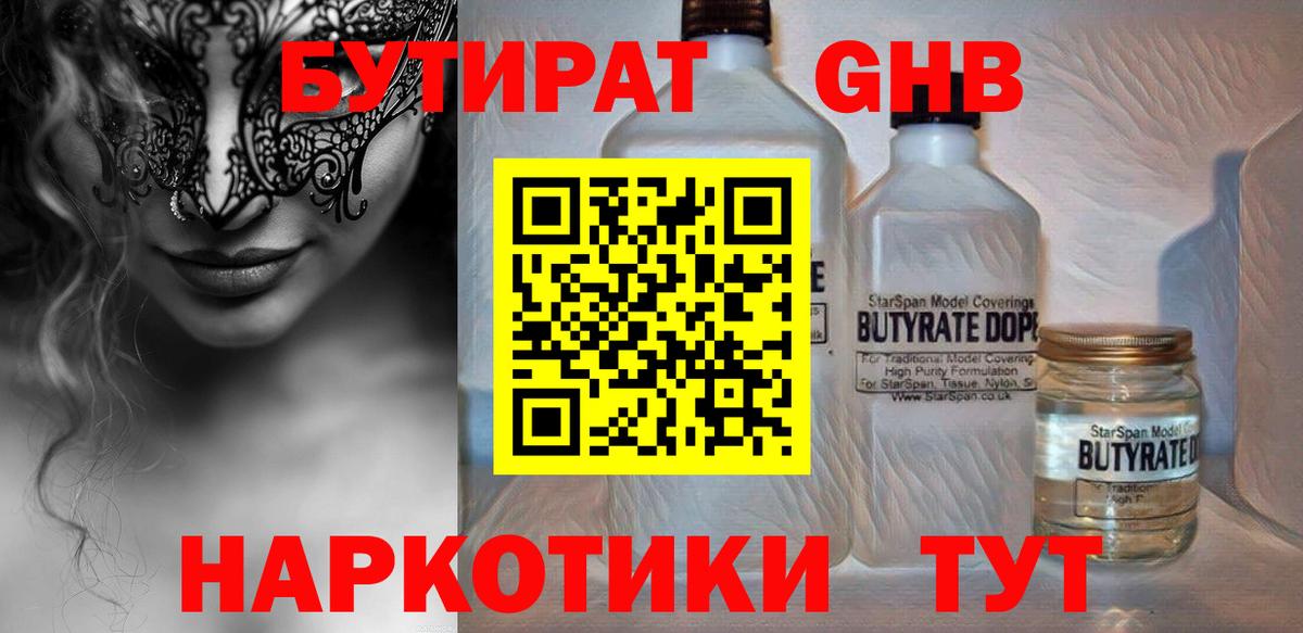 Елизово  БУТИРАТ оксана  Вход с VPN 