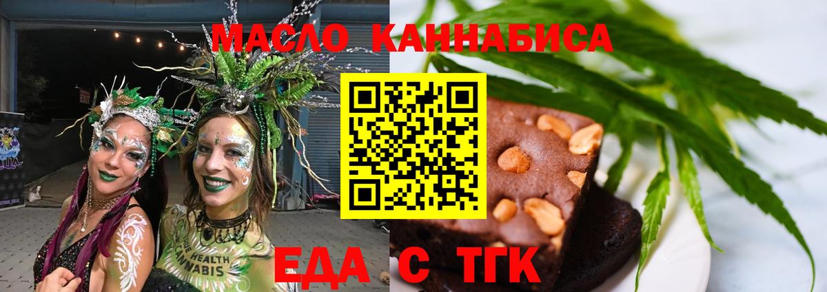 Елизово  Cannafood конопля  Вход с VPN 