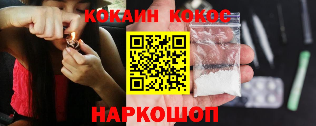Cocaine Колумбийский Елизово