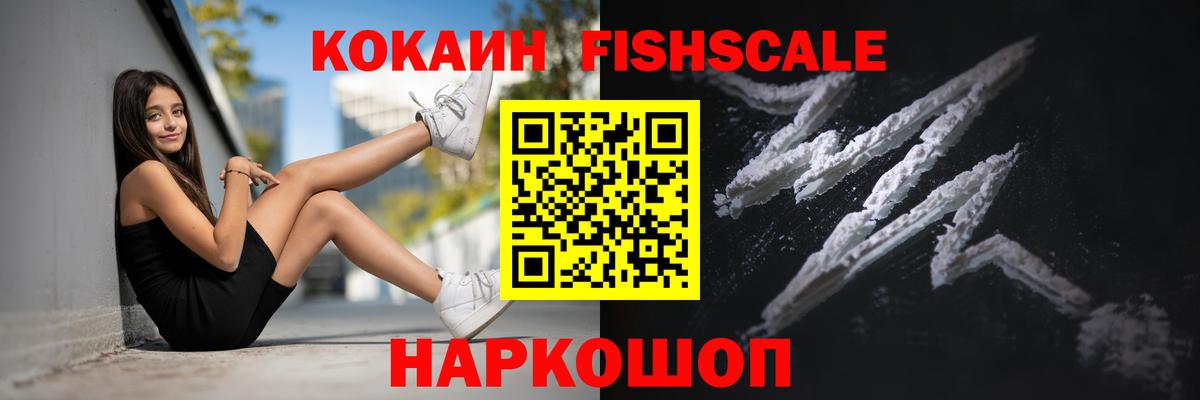 Елизово  Кокаин  Cocaine Эквадор  Вход с VPN  КОКАИН Эквадор 