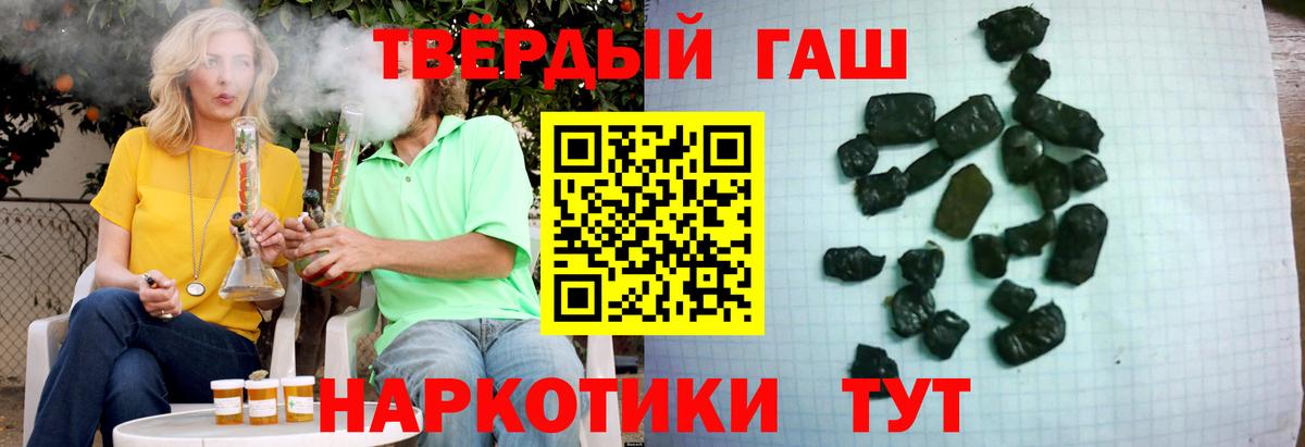 ГАШИШ гашик  ГАШИШ 40% ТГК  ГАШ  Елизово  Вход с VPN 