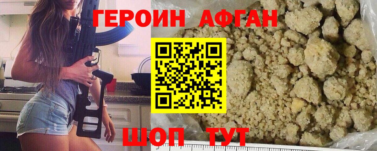 Елизово  Героин Heroin  Вход с VPN 