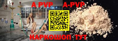ALPHA-PVP Мариинск