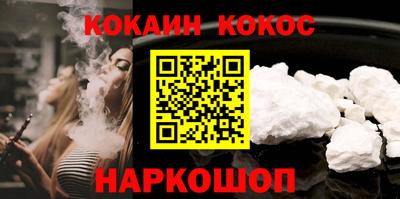 COCAINE Малгобек