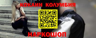 COCAINE Малгобек