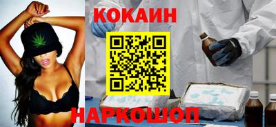 COCAINE Малгобек