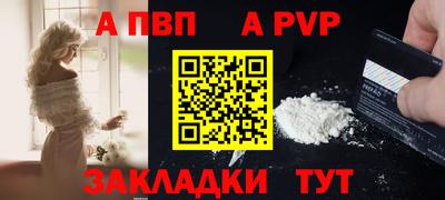 ALPHA-PVP Мариинск