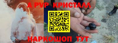 ALPHA-PVP Мариинск