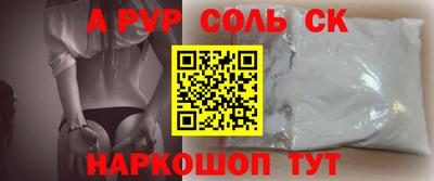 ALPHA-PVP Мариинск