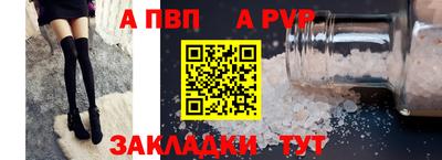 ALPHA-PVP Мариинск
