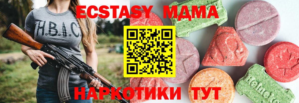 MDMA Molly Елизово