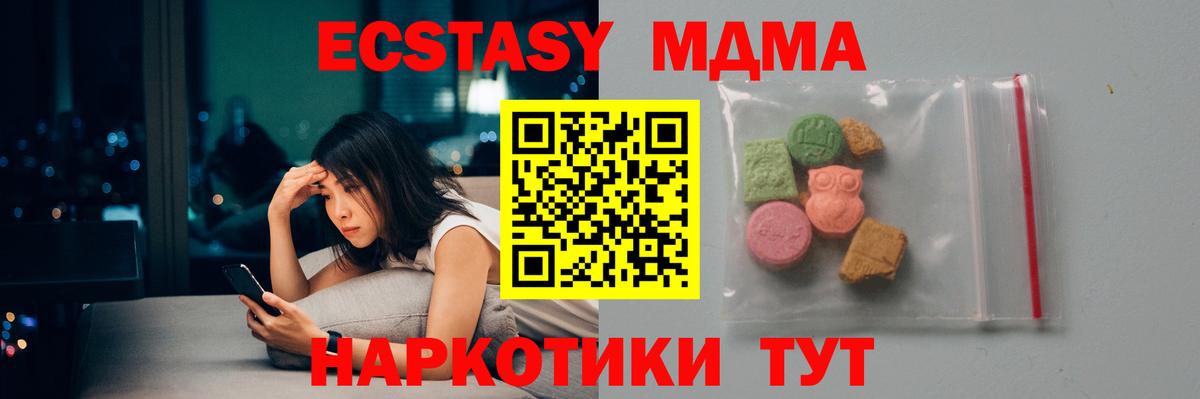 МДМА молли  MDMA crystal  Елизово  МДМА  Вход с VPN 