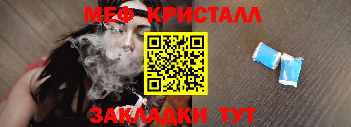 Меф мука Елизово