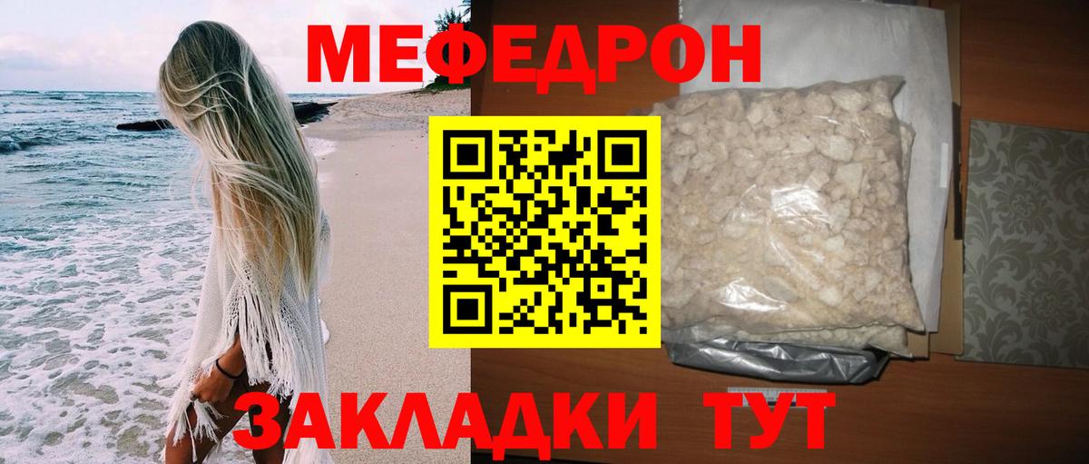 Меф мука  Вход с VPN  МЕФ 4 MMC  Мефедрон  Елизово 
