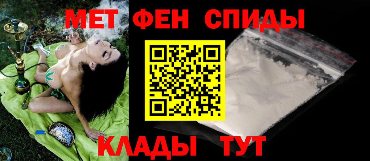 Метамфетамин мет  Метамфетамин мет  Елизово  Вход с VPN 