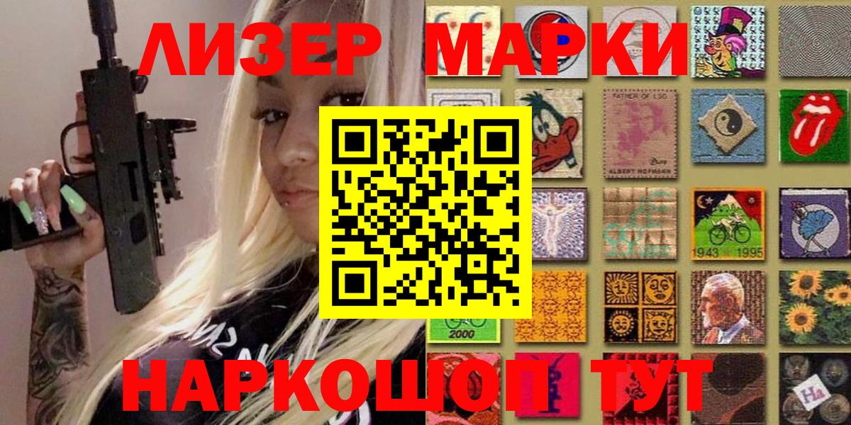 Марки N-bome 1,5мг Елизово