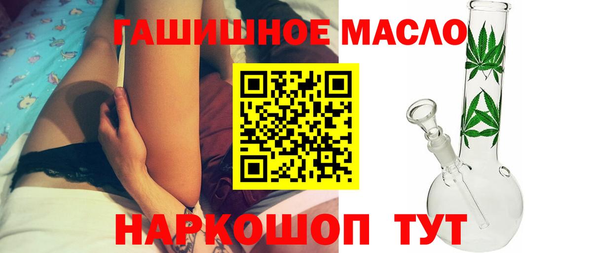 Дистиллят ТГК THC oil  Дистиллят ТГК жижа  Вход с VPN  дарнет шоп  Елизово 